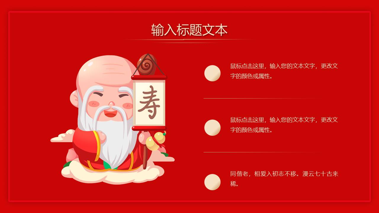 生日寿宴 (5).pptx